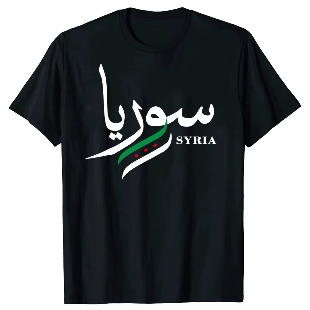 HABO Syrien Shirt Neue Flagge 3 Sterne Grün Revolution